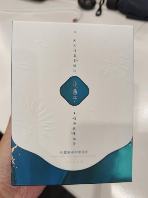 露凝萃卸妆湿巾让你瞬间还原素颜美九游会真人游戏第一品牌花西子花(图1)