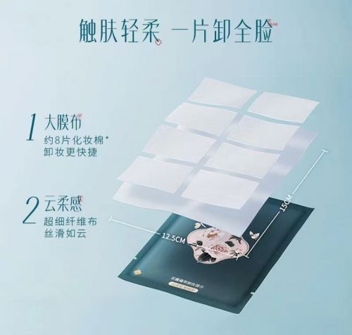 露凝萃卸妆湿巾让你瞬间还原素颜美九游会真人游戏第一品牌花西子花(图3)