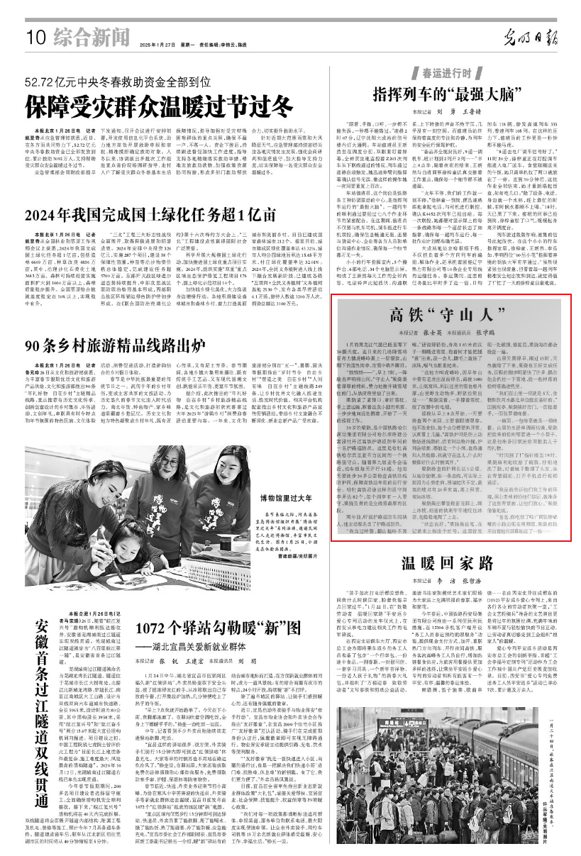 亚冬会！集团公司受到央媒广泛关注！j9九游真人游戏第一平台服务保障(图1)