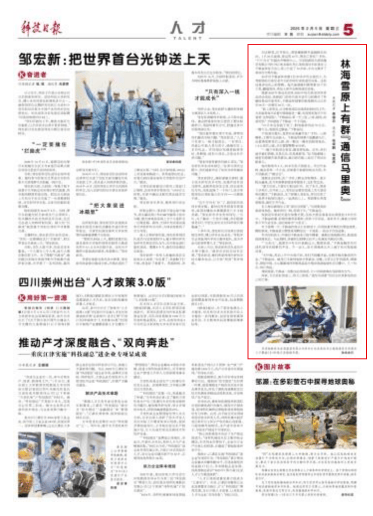 亚冬会！集团公司受到央媒广泛关注！j9九游真人游戏第一平台服务保障(图3)