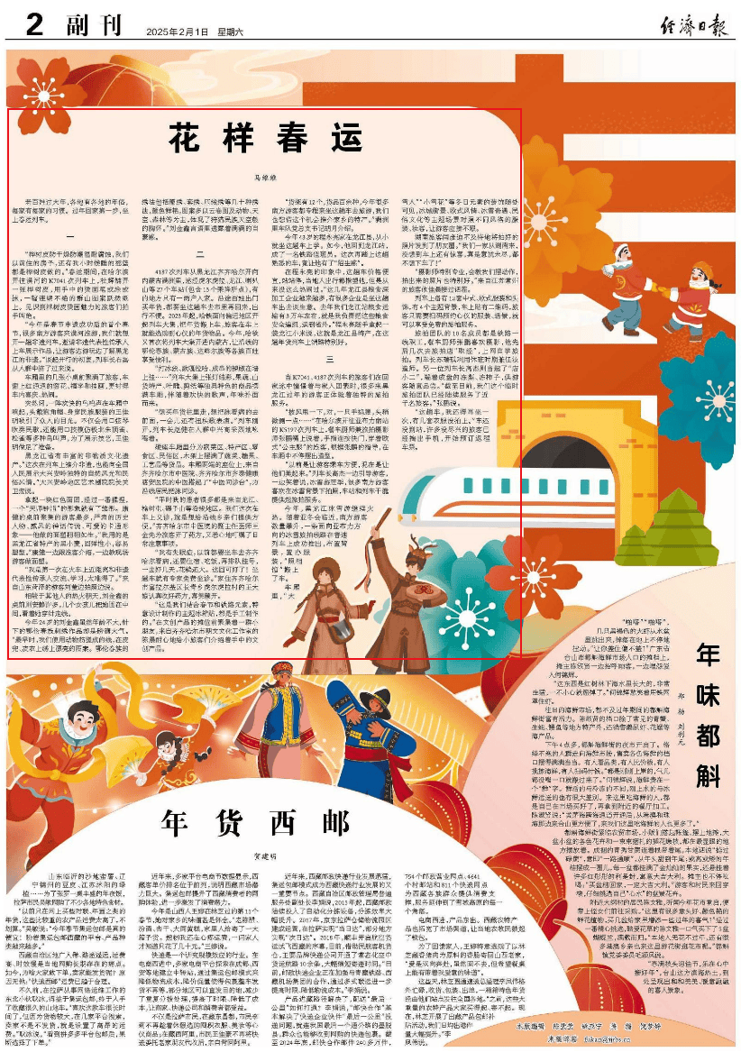 亚冬会！集团公司受到央媒广泛关注！j9九游真人游戏第一平台服务保障(图4)