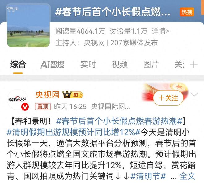 游出行 要做好这些准备九游会网址是多少带娃春(图1)