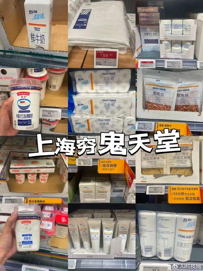 鬼超市”奥乐齐低价高质模式引热议！九游会登录j9入口3万人挤爆“穷(图2)