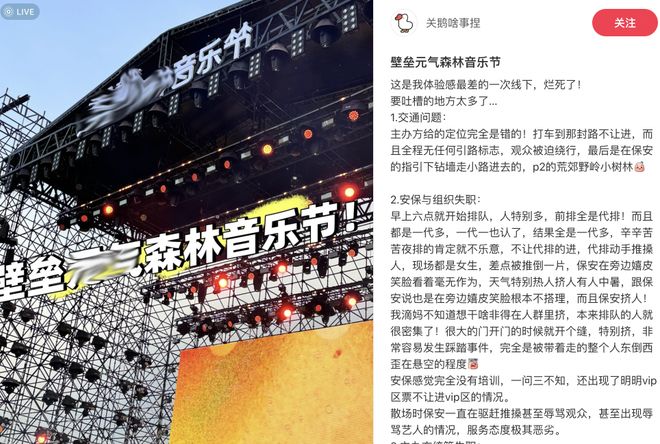 、老狼气到飙脏话这音乐节吃相太难看！j9九游真人游戏第一平台崔健被赶下台