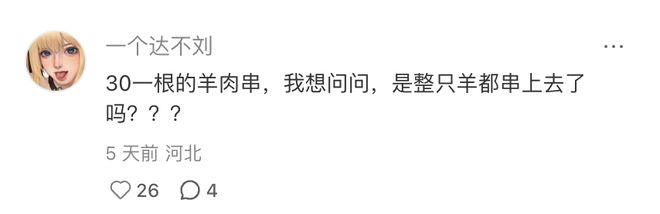 、老狼气到飙脏话这音乐节吃相太难看！j9九游真人游戏第一平台崔健被赶下台(图2)
