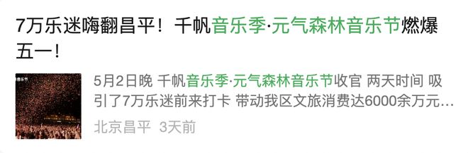 、老狼气到飙脏话这音乐节吃相太难看！j9九游真人游戏第一平台崔健被赶下台(图8)