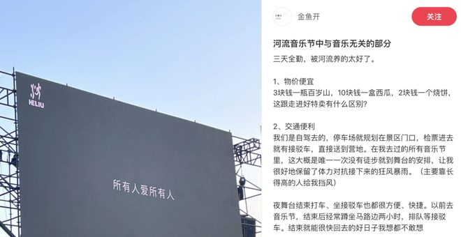 、老狼气到飙脏话这音乐节吃相太难看！j9九游真人游戏第一平台崔健被赶下台(图10)