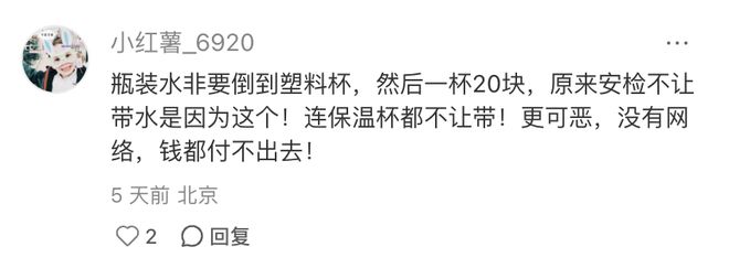 、老狼气到飙脏话这音乐节吃相太难看！j9九游真人游戏第一平台崔健被赶下台(图20)