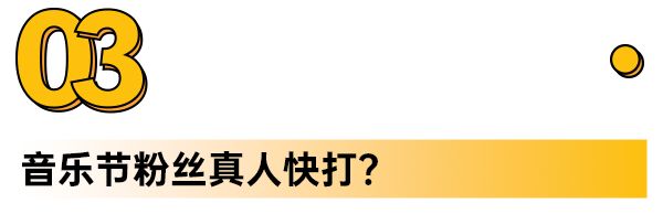 、老狼气到飙脏话这音乐节吃相太难看！j9九游真人游戏第一平台崔健被赶下台(图9)