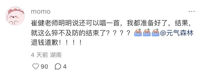 、老狼气到飙脏话这音乐节吃相太难看！j9九游真人游戏第一平台崔健被赶下台(图15)
