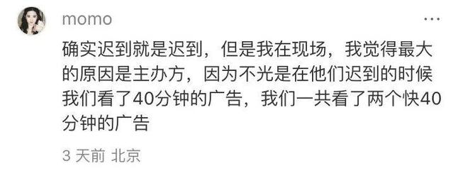 、老狼气到飙脏话这音乐节吃相太难看！j9九游真人游戏第一平台崔健被赶下台(图13)