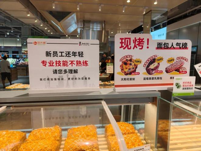 食突出 “当日清”自营商品力待补强J9数字平台实探郑州哈米客超市：鲜(图4)