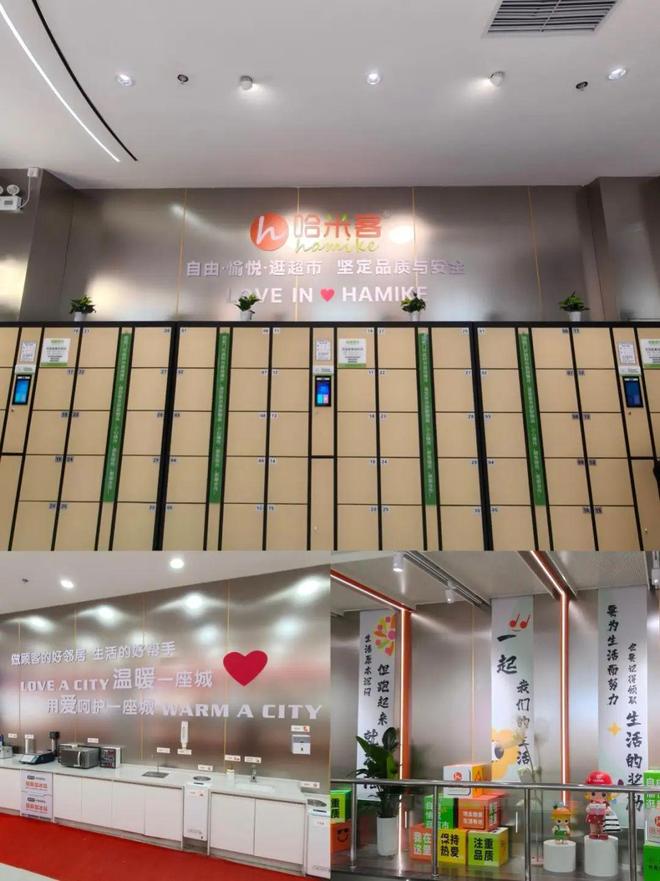 食突出 “当日清”自营商品力待补强J9数字平台实探郑州哈米客超市：鲜(图7)