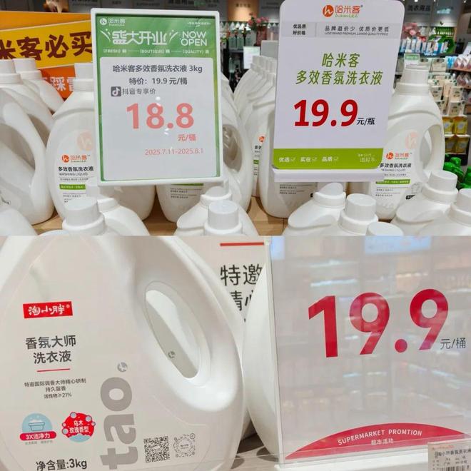 食突出 “当日清”自营商品力待补强J9数字平台实探郑州哈米客超市：鲜(图8)