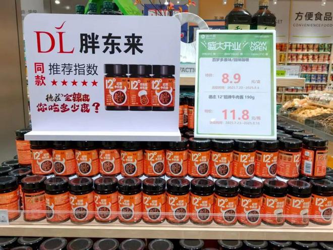 食突出 “当日清”自营商品力待补强J9数字平台实探郑州哈米客超市：鲜(图9)