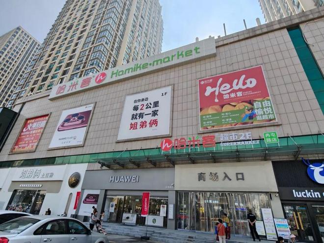 食突出 “当日清”自营商品力待补强J9数字平台实探郑州哈米客超市：鲜(图15)