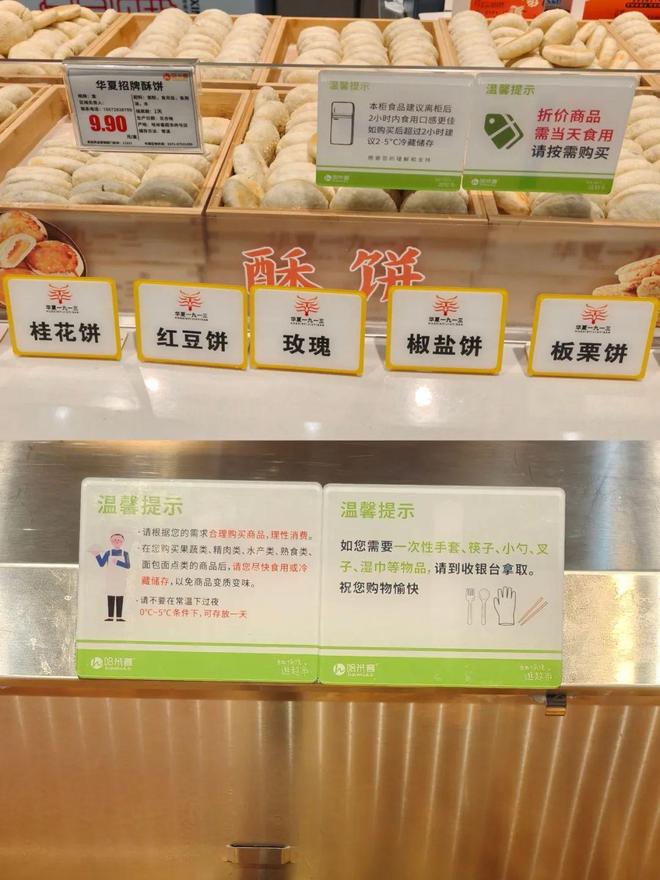 食突出 “当日清”自营商品力待补强J9数字平台实探郑州哈米客超市：鲜(图19)